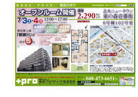 チラシ20100703