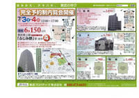 チラシ20100703裏面
