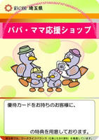 パパママ
