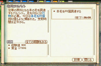 mabinogi_2009_04_19_005.jpg