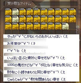 mabinogi_2009_04_24_001.jpg