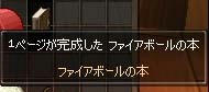 mabinogi_2009_05_26_003.jpg