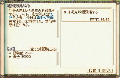 mabinogi_2009_06_05_003.jpg