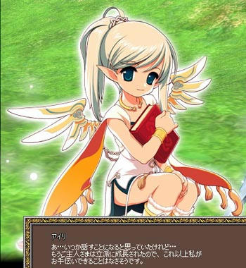mabinogi_2009_06_10_001.jpg