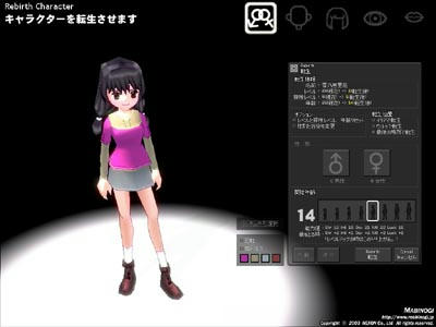 mabinogi_2009_06_13_002.jpg