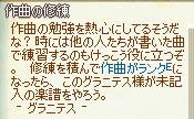mabinogi_2009_06_27_003.jpg
