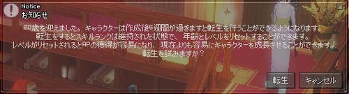mabinogi_2009_07_25_001.jpg