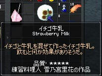 mabinogi_2009_07_30_003.jpg