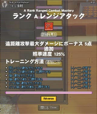 mabinogi_2009_08_29_002.jpg