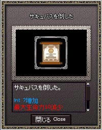 mabinogi_2009_10_12_003.jpg