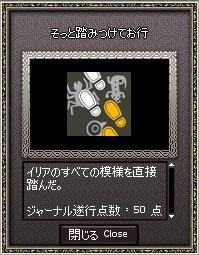 mabinogi_2009_10_30_006.jpg