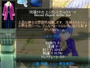 mabinogi_2009_11_29_001.jpg
