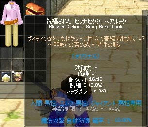 mabinogi_2009_11_29_002.jpg