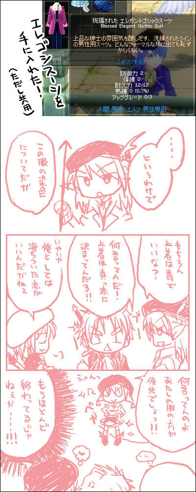 mabi_comi_00.jpg