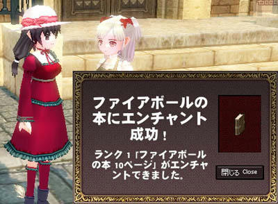 mabinogi_2009_12_13_006.jpg