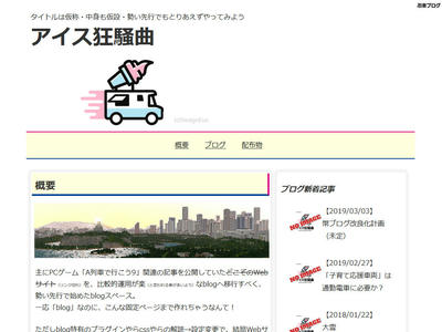 今回のデザイン