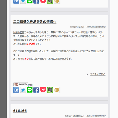 記事ページ（ビフォー）