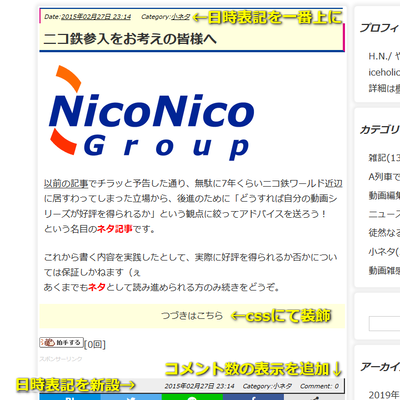 記事ページ（アフター）