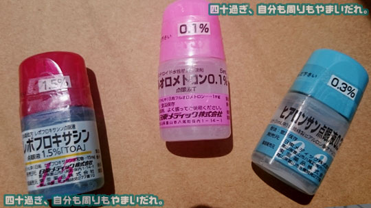 昨日朝から目がゴロゴロし、充血して…（角膜浸潤 発症2日目）