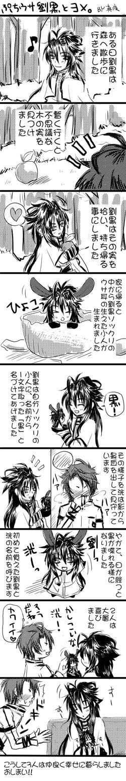 usaryu.jpg