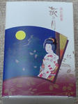 DSC00200.JPG