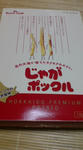 DSC00868.JPG