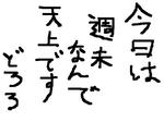 天上