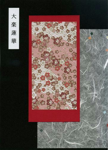 2-only-pnf002.jpg
