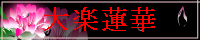 tairakubn-2.png