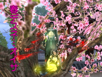 青い春デス&hellip;