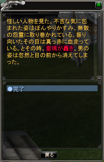 なん…だと…?
