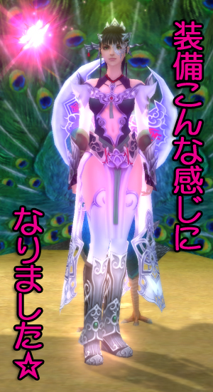 ふとももーアッー！