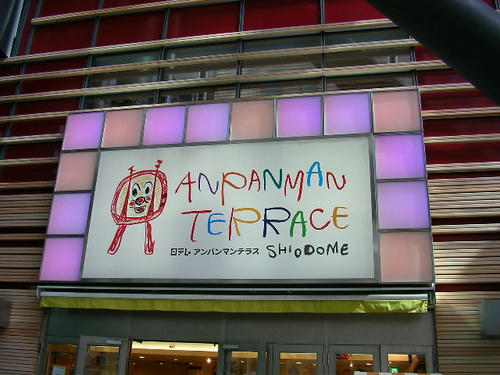 anpan1.jpg