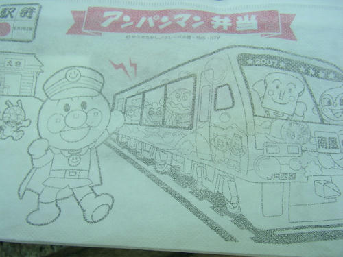 anpan2.jpg
