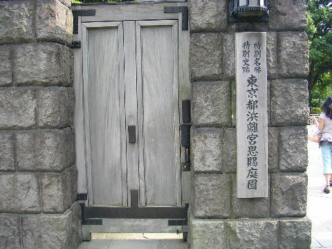 hamarikyu.jpg