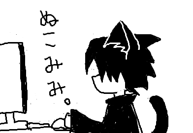 俺?