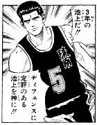 ディフェンスに定評のある池上画像。