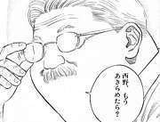 安西先生のお言葉。