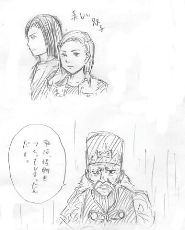 monster
