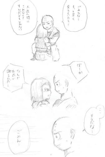 クリパチ