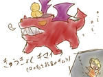 キマイラ