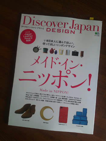 DiscoverJapan
