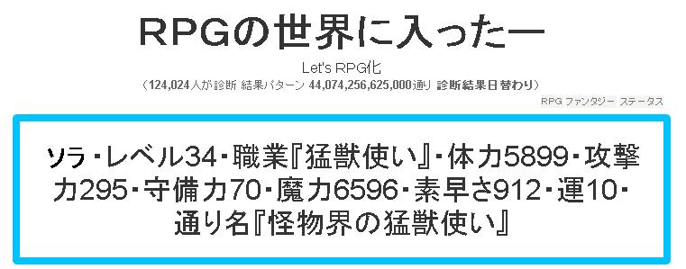 ＲＰＧの世界に入ったー