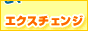 sakusaku-f17bbL-88x31-1.gif