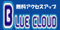 BlueCloud