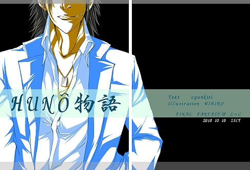 huno-01.jpg