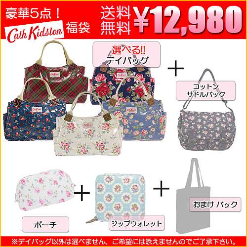 キャスキッドソン選りすぐり セール 福袋 キャスキッドソンcath Kidston 通販 欲しかったキャスキッドソンが最大80 オフ