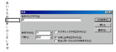 検索ダイアログ表示