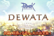 ro_dewata.jpg