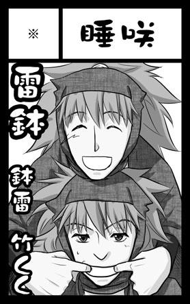 五忍弐のカット
